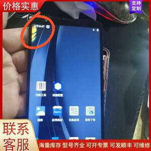 议价东大集成CRUISE2 5G瑕疵屏幕总成可维修