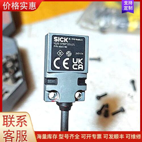 报价产品SICK IQ20-07BPSDU2S 西克传感器西克传可维修
