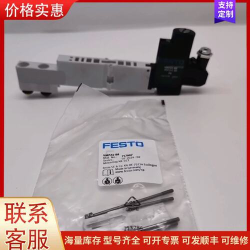 议价VMPA1-B8-R1C2-C-10PA 543339原装F可维修