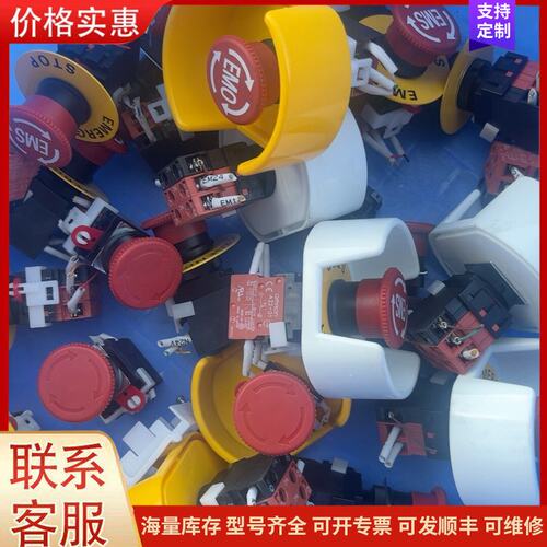 议价欧姆龙 A22-01进口欧姆龙急停按钮EMO/EMS二手可维修