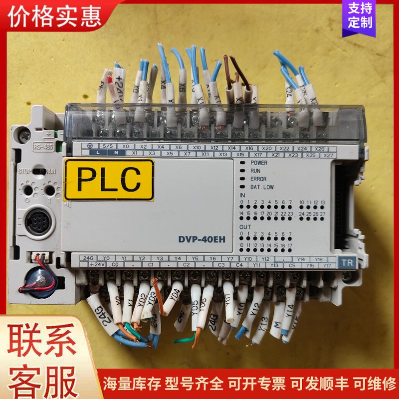 议价台达PLC控制器DVP40EH，二手拆机，名牌没有了，需要的可维修图片
