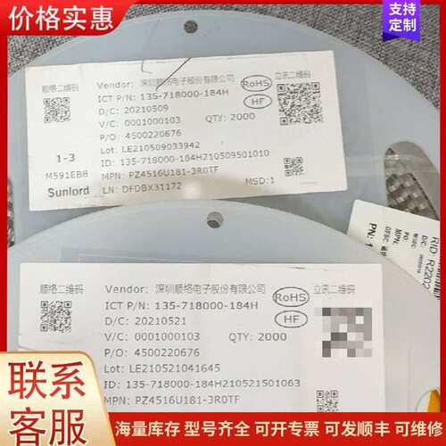 议价顺络贴片电感，型号PZ4516U181-3R0TF可维修