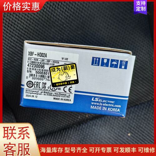 议价XBF-HO02A 韩国LSplc全新原装正品可维修