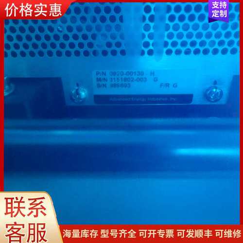 议价AE远程等离子电源amat可维修