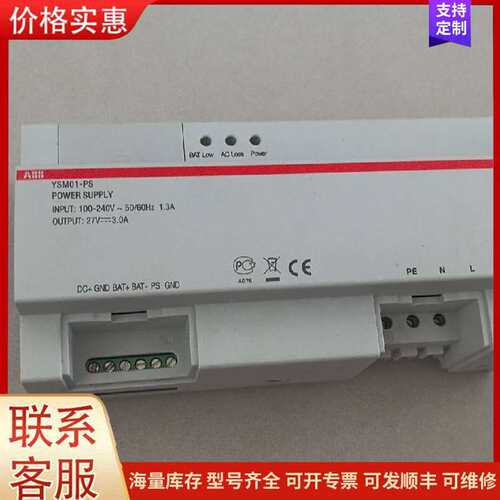 议价ABB   专用27V电源YSM01-PS可维修