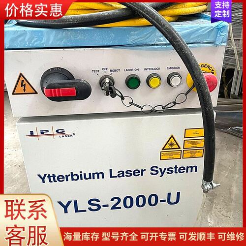 报价产品IPG，YLS-2000-U，德国产，成色新，议价可维修
