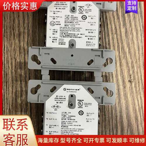 议价诺蒂菲尔输入输出模块可维修