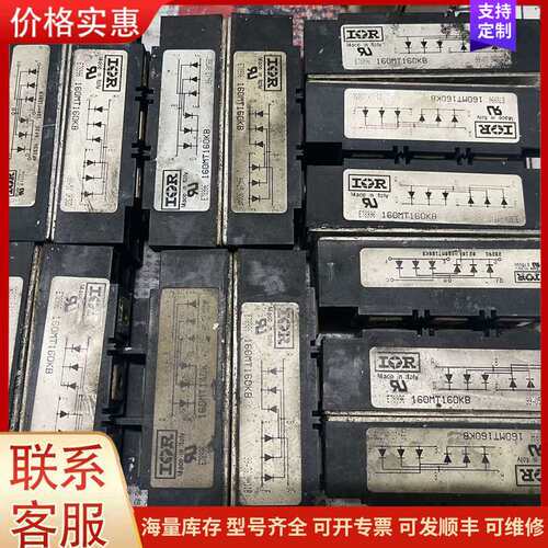 议价160MT160KB模块原装拆机功能质量包好，量大价优有需要可维修