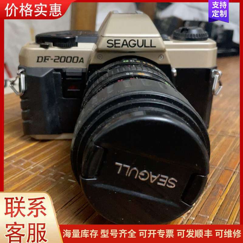 议价df300g老单反相机，胶卷相机，超级新，成色看图，功能可维修图片