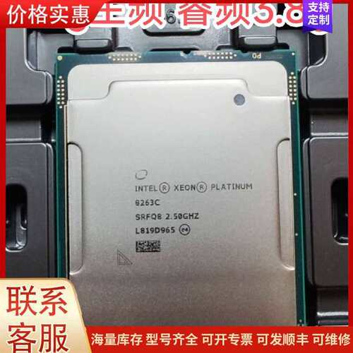 议价8260 CPU成色新正式版24核48线程可维修