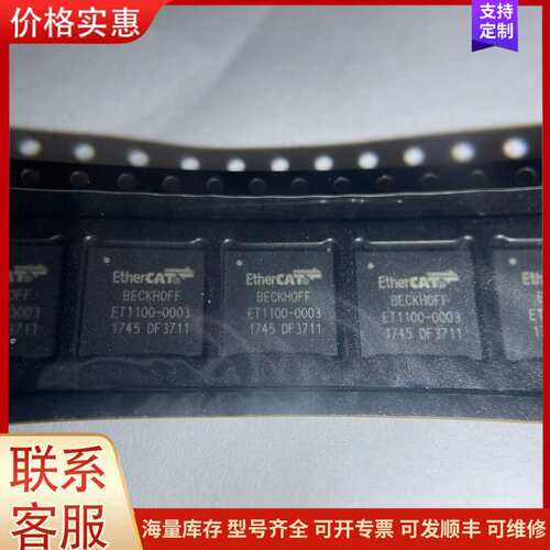 议价ET1100-0003 全新原装14个 单价80元可维修