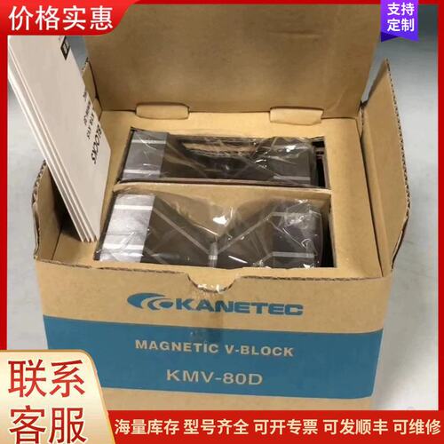 议价KMV-80D，KANETEC 精密V型铁，V型磁力座，可维修