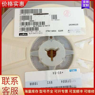 议价村田BLM15AG121SH1D贴片电感，一盘1000可维修