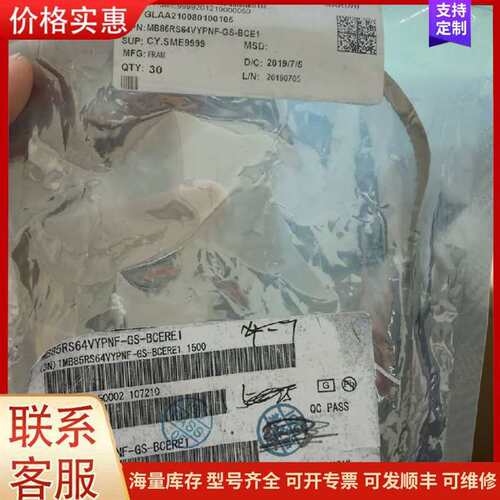 议价MB85RS64VYPNF-GS-BCERE1可维修