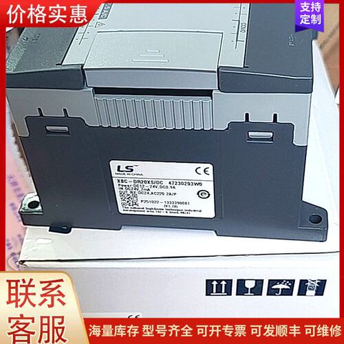 报价产品XBC-DR20XS/DC全新带包装韩国LS电气XBC-XS可维修
