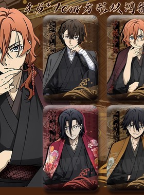 文豪野犬动漫2025年新绘太宰治中原中也江户川乱步方形双闪徽章