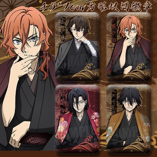 文豪野犬动漫2025年新绘太宰治中原中也江户川乱步方形双闪徽章