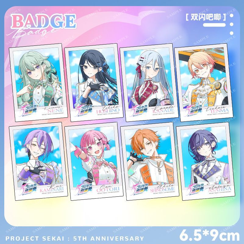 世界计划五周年感谢祭徽章朝比奈真冬草薙宁宁周边拍立得收藏卡