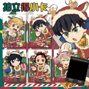 鬼灭之刃圣诞节系列富冈义勇时透无一郎拍立得收藏小卡痛包装饰