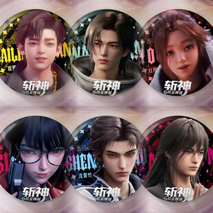 斩神周边75mm双闪大徽章安卿鱼林七夜王面沈青竹二次元大徽章挂饰