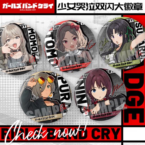 哭泣少女乐队动漫井芹仁菜安和昂河原木桃香鲁帕双闪大徽章谷子