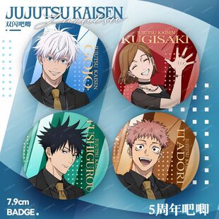 咒术回战五周年系列五条悟钉崎野蔷薇虎杖悠仁动漫周边75mm大徽章