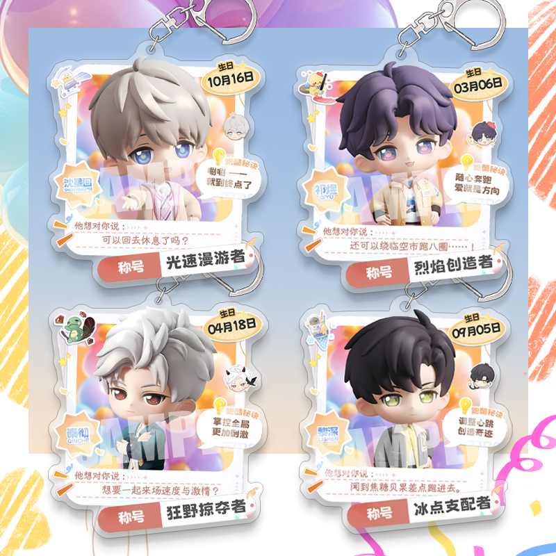 恋与深空游戏纪念巡旅Q版挂件