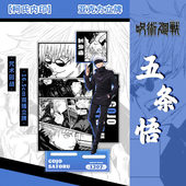 咒术回战动漫新款 五条悟虎杖悠仁狗卷棘周边16.5cm双层场景立牌