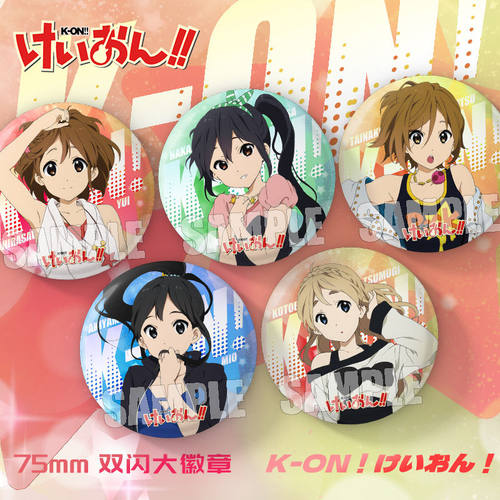 轻音少女双闪大徽章秋山澪平泽唯