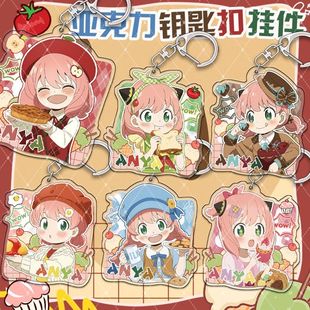 间谍过家家动漫美食派对阿尼亚个人池双面夹层亚克力钥匙扣挂件