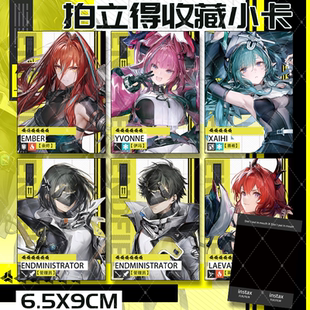 方舟终末地莱万汀艾尔黛拉伊冯余烬周边拍立得收藏小卡装饰