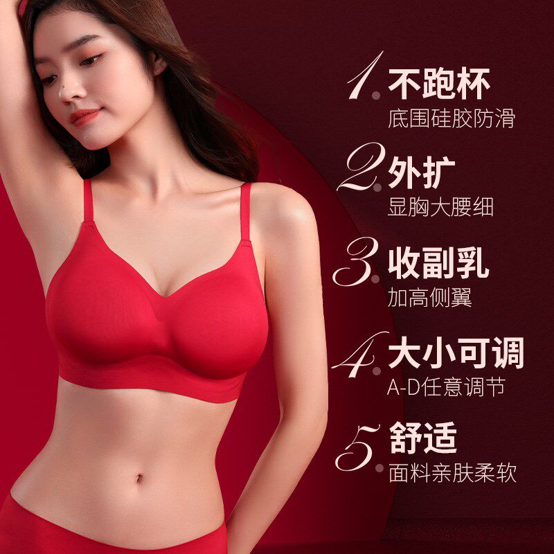 极速本命年内衣套装女红色小胸显大充气结婚新娘内裤开运礼盒外扩