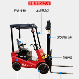 3吨新能源液压四轮座驾式 堆高搬运车 极速电动堆高机小型0.5吨1