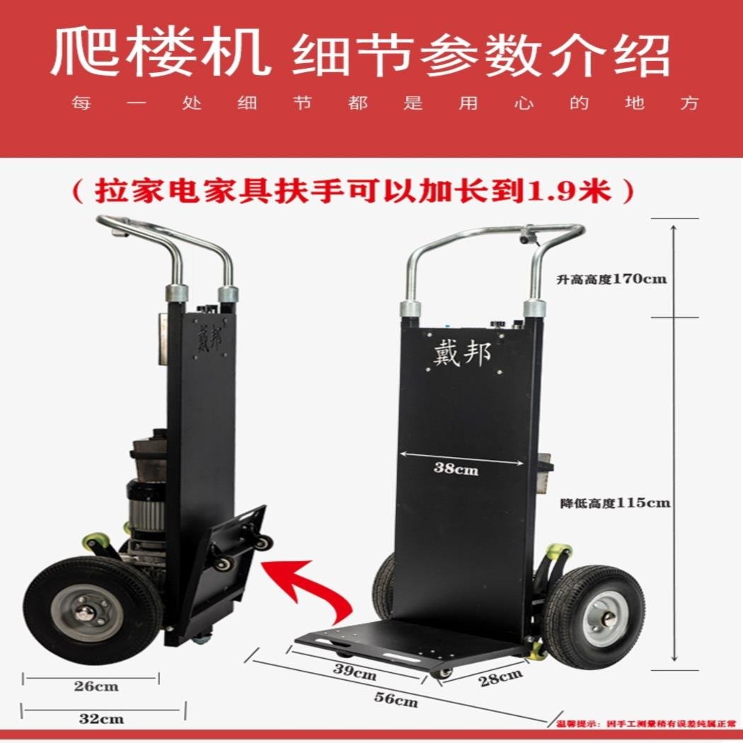 新品电动爬楼机爬楼车 载重上下楼梯车 搬家拉货搬运载重车 爬n楼