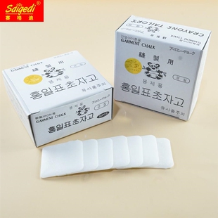 极速【隐形划粉】熊猫隐形划粉蜡质画粉过烫高温自动消失划衣粉划