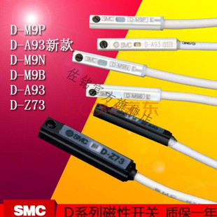 极速C气缸感应感测器磁性开m关D CZ73 A93 M9P接近感应开 M9B