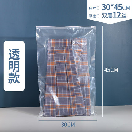 极速2023磨砂服装拉炼袋透明衣服包装袋自封袋密I封袋拉炼式袋子