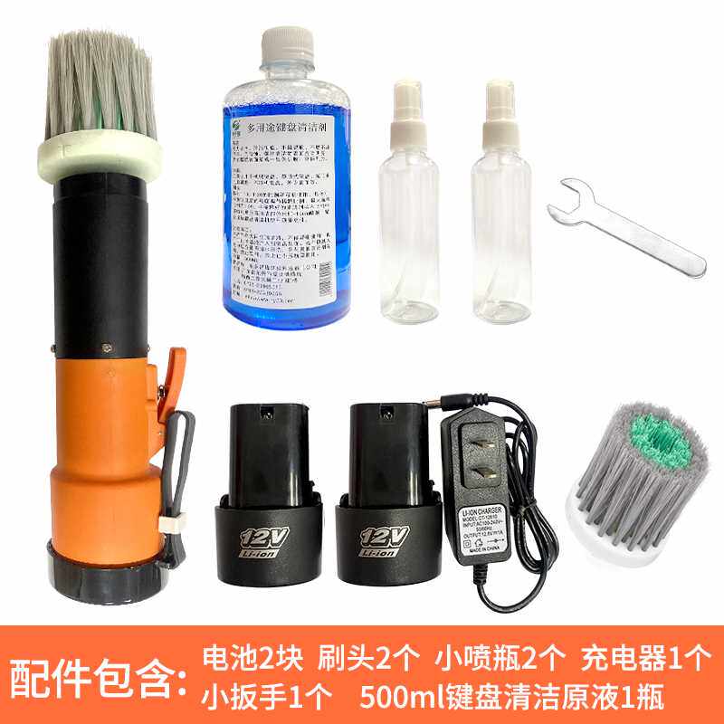 极速诺缘充电式网吧机械键盘清洁机电动清洁刷子缝隙清洗除尘工具
