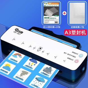 极速新款 A3塑封机287照片过塑机家用封塑机小型相片过胶压 古德A4