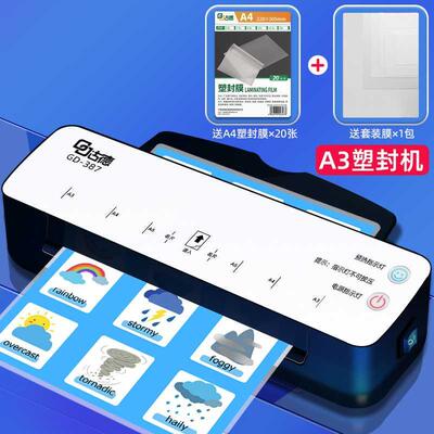 极速新款古德A4\A3塑封机287照片过塑机家用封塑机小型相片过胶压