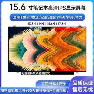 Z7M ZX7 K670笔记本液晶屏幕 K650 极速战神ZX6 K610