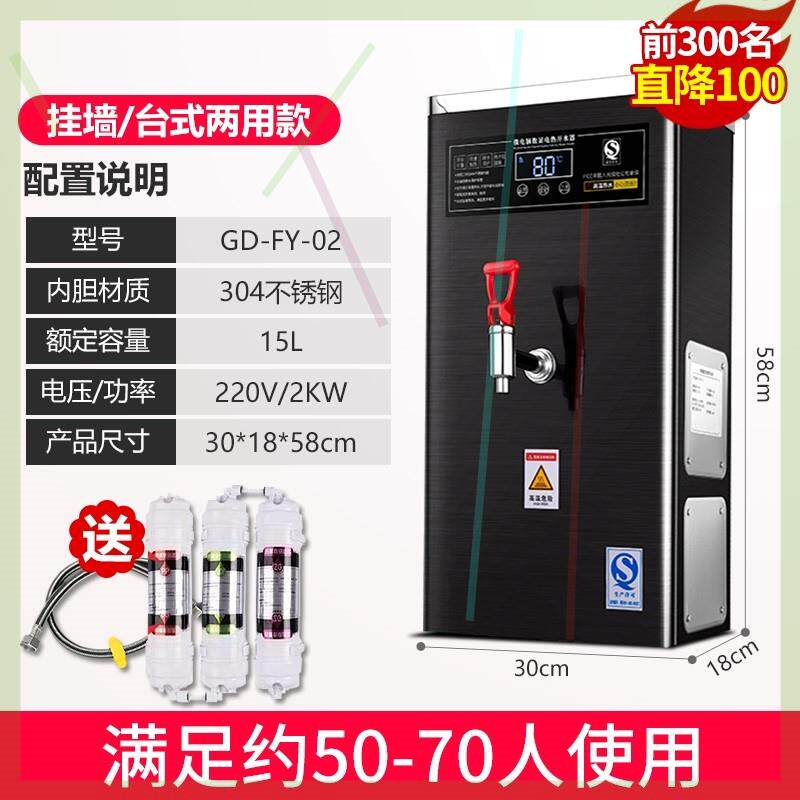 极速+开水机商用餐厅挂墙热水器全自动烧水奶茶店可壁挂电步进式