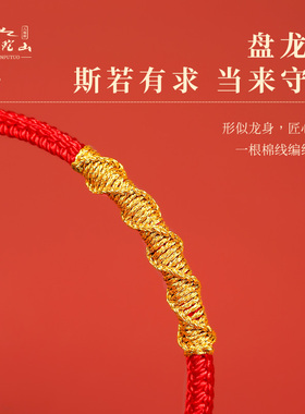 极速普陀山2025蛇本命年红绳手链女手工编织绳红色手绳儿童护身符