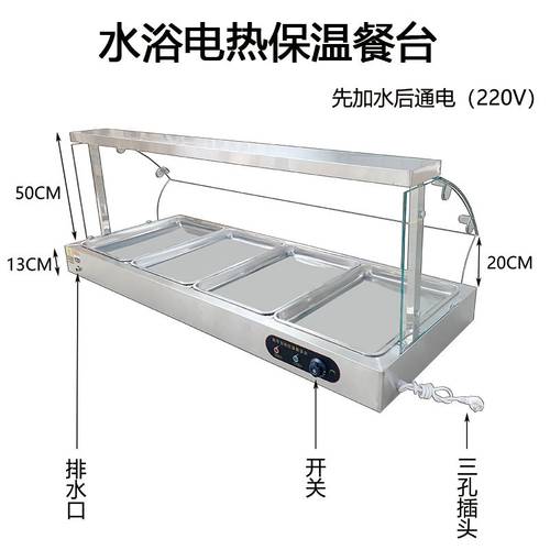 极速低浅型不锈钢快餐保温台商用加热台式玻璃罩售卖打饭自助蒸菜