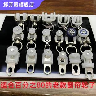 极速不锈钢窗帘轨道滑轮滚轮子金属轴承轮门床帘配件挂钩直轨弯轨