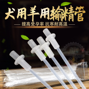 极速加厚犬用羊用一次性输精管 狗输精器 一次性输精宠物输精管输