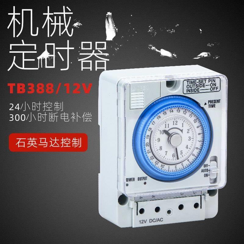 定时器 TB35N TB388 TB35 TB35-N TB889 VT35B 机械式时控开关