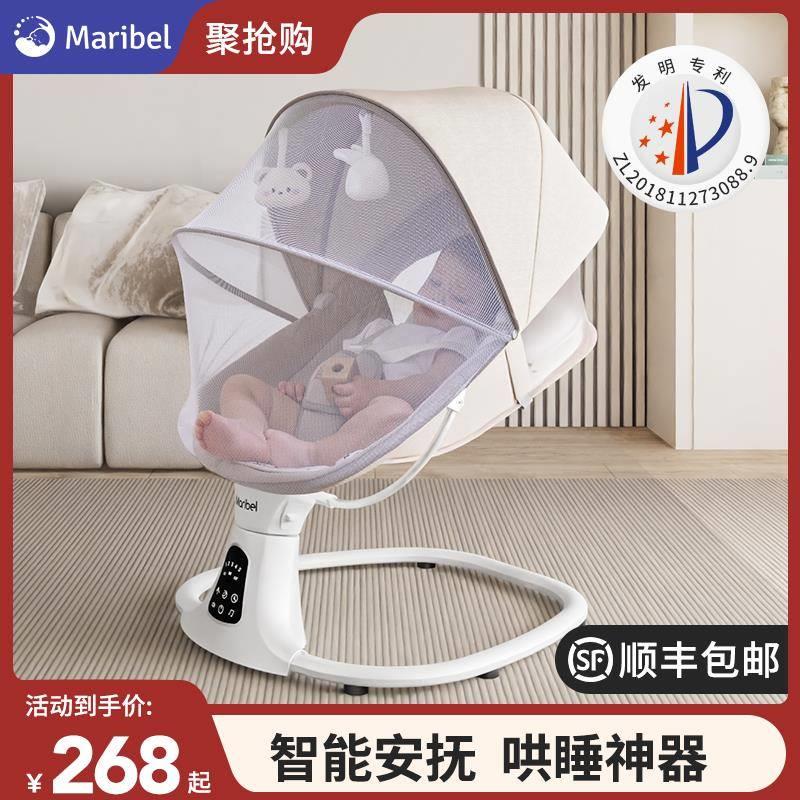 哄娃神器婴儿摇摇椅新生儿躺睡安抚椅宝宝哄睡摇摇床儿童电动摇篮