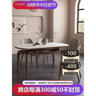 可伸缩岩板餐桌椅方变圆两用胡桃木色简约现代家用小户型饭桌子