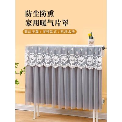 蕾丝暖气片防尘罩家用暖气罩防熏黑全包遮挡装饰帘老式暖气片罩套